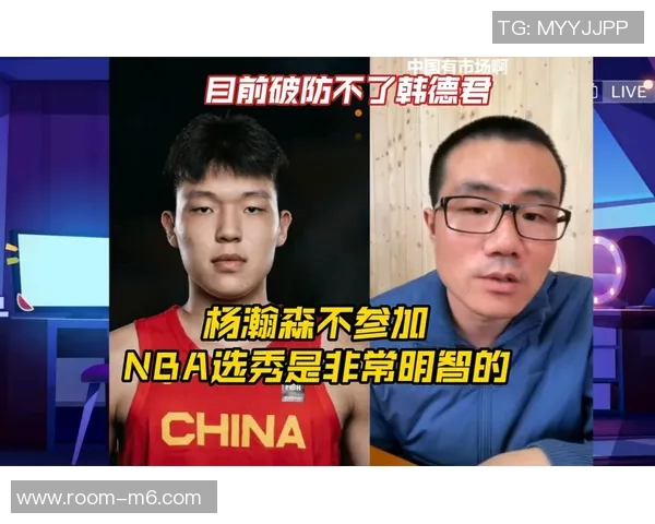 徐静雨直言杨瀚森面临生存危机明年若无突破将更加边缘化