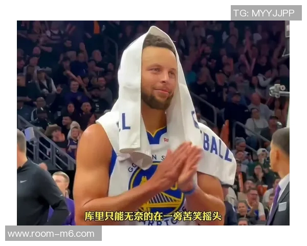 库里谈追梦被驱逐事件称更衣室认为裁判判罚不公